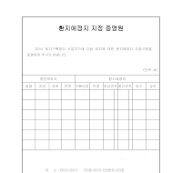 환지예정지지정증명원 (2) 환지예정지지정증명원 (2)